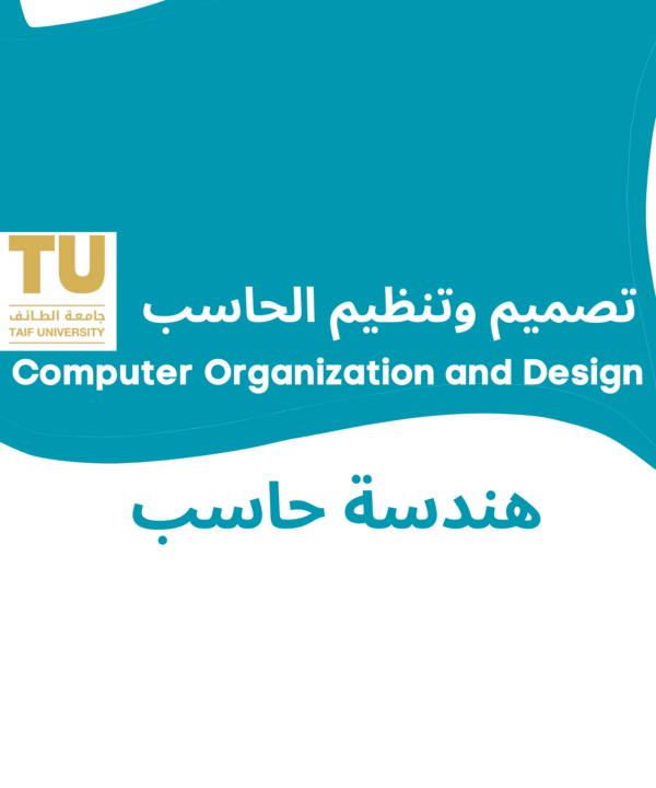 Computer Organization and Design | تصميم و تنظيم الحاسب | MIPs Processor