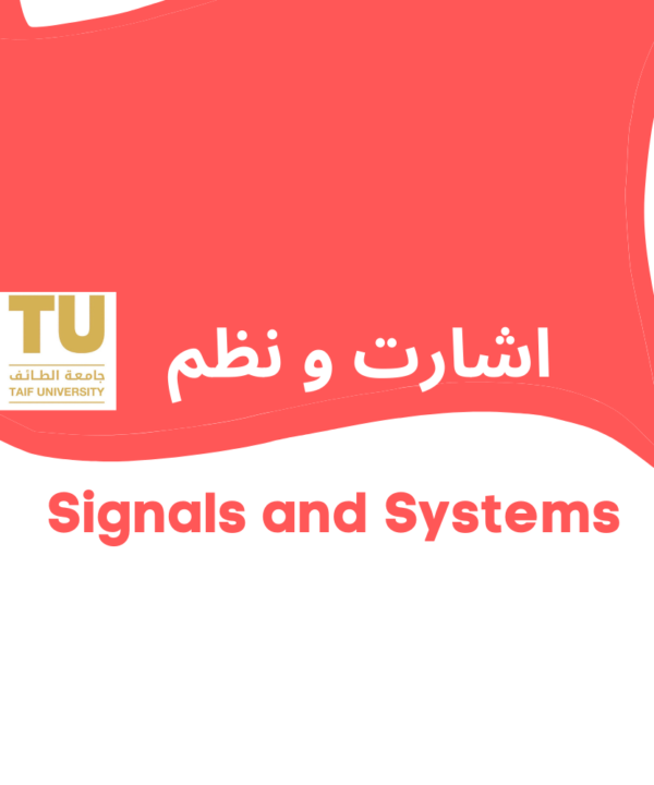 Signals and Systems | اشارت و نظم