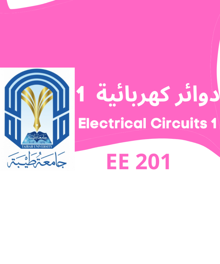 EE 201 – Electric Circuits I | (1 دوائر كهربائية ) كلية هندسة جامعة طيبة