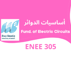 Fund. of Electric Circuits أساسيات دوائر [ENEE305] |[كيميائية- صناعية – ميكانيكية] كلية الهندسة جامعة جدة