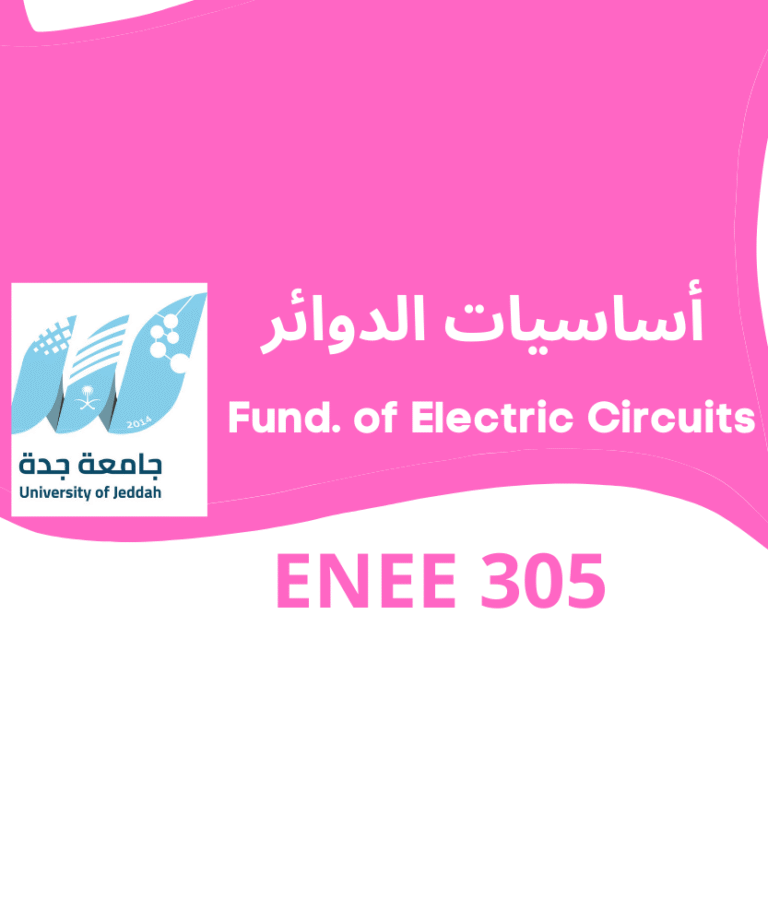 Fund. of Electric Circuits أساسيات دوائر [ENEE305] |[كيميائية- صناعية – ميكانيكية] كلية الهندسة جامعة جدة