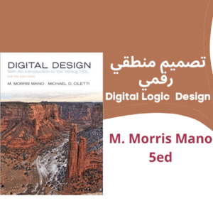 Digital Logic Design (Book by M. Morris Mano) تصميم منطقي رقمي