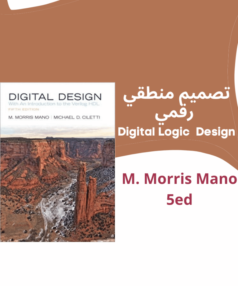 Digital Logic Design (Book by M. Morris Mano) تصميم منطقي رقمي