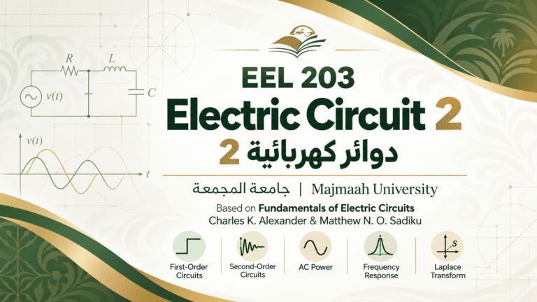 EEL 203 Electric Circuits 2 | دوائر كهربائية 2 | جامعة المجمعة