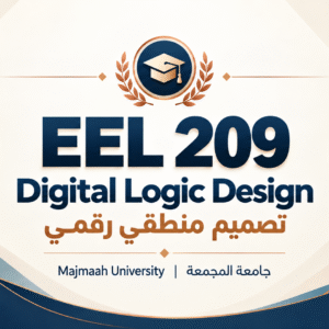 EEL 209 - Digital Logic Design | تصميم منطقي رقمي | جامعة المجمعة